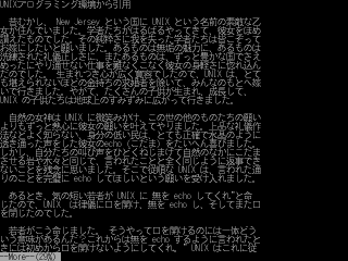 shinonome16+jiskan16 on FreeBSD vt console