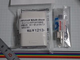 RJ45$B%m!<%<%C%H$H(BDSUB9$B%T%s05@\%3%M%/%?(B